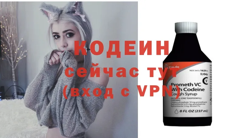 Кодеиновый сироп Lean напиток Lean (лин)  Верещагино 